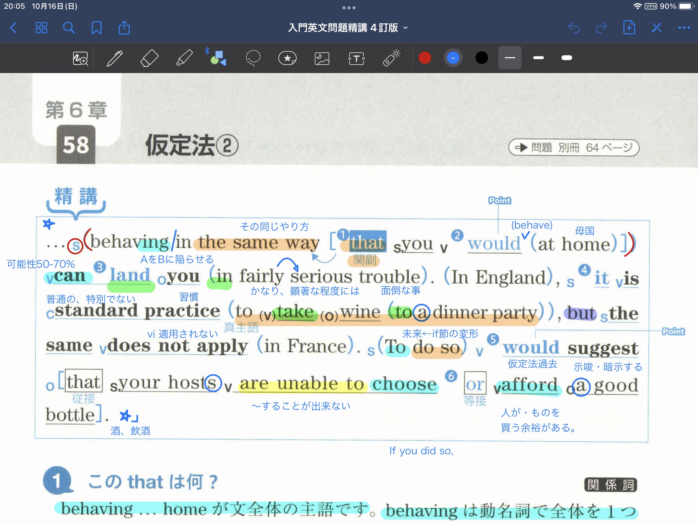 入門 英文 問題 精 講
