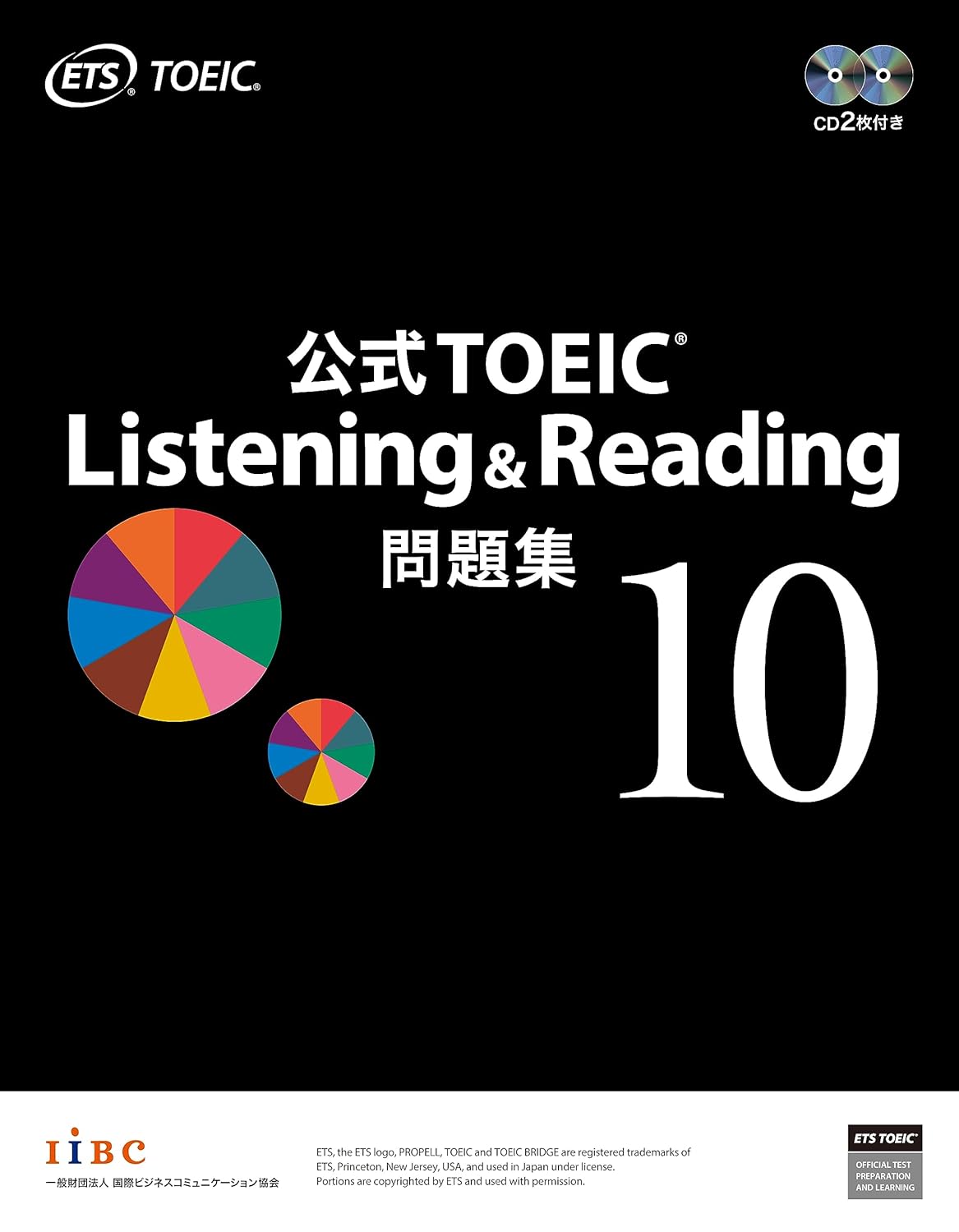 公式TOEIC Listening & Reading 問題集を使った学習 – 公式問題集2冊 