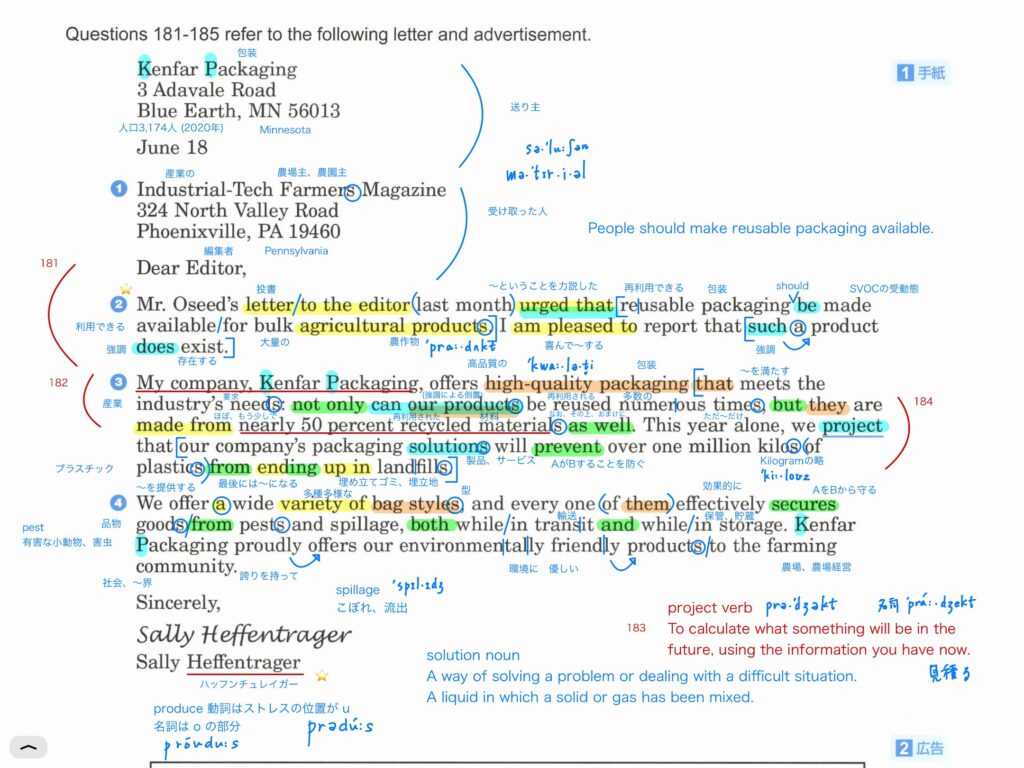 公式TOEIC Listening & Reading 問題集を使った学習 – 公式問題集2冊
